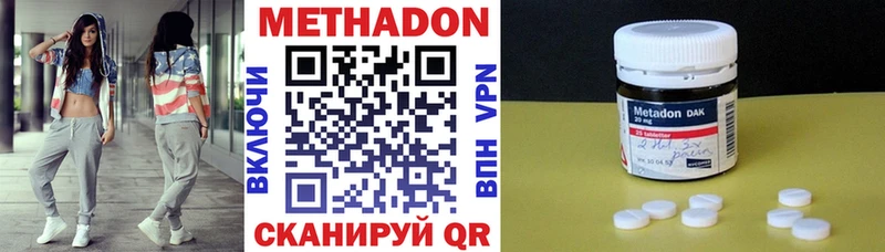Метадон methadone  Купить закладки  Карабаново 
